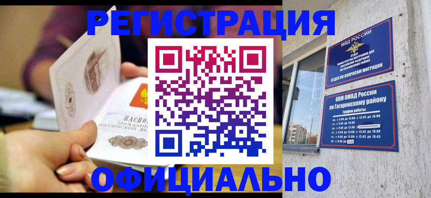 временная регистрация госуслуги в Сельцо