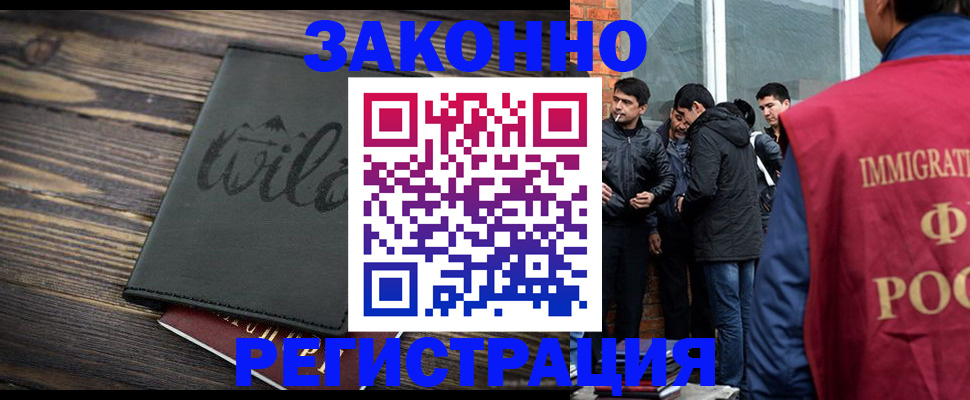 временная регистрация купить в Сельцо