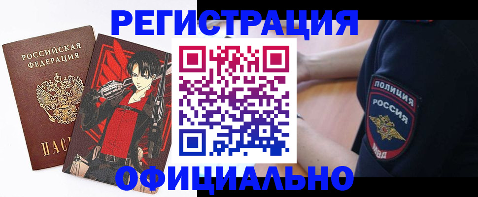 временная регистрация гарантия в Сельцо