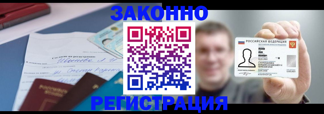 регистрация в Сельцо