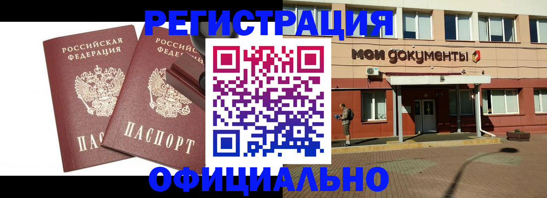 временная регистрация госуслуги в Сельцо